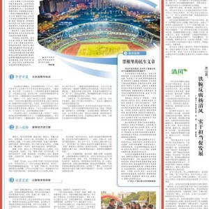 广西日报钦州观察头条｜“县超”搭台 消费唱戏——从看比赛到逛全城，钦州让赛事流量变消费热量