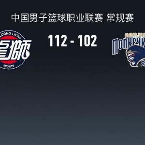 九游-广州加时112-102同曦，郭艾伦复出16分，徐昕10中9轰24+12，郭昊文30+6+6